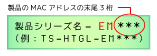 エラーコードEM　復旧モード テラステーション　データ修復